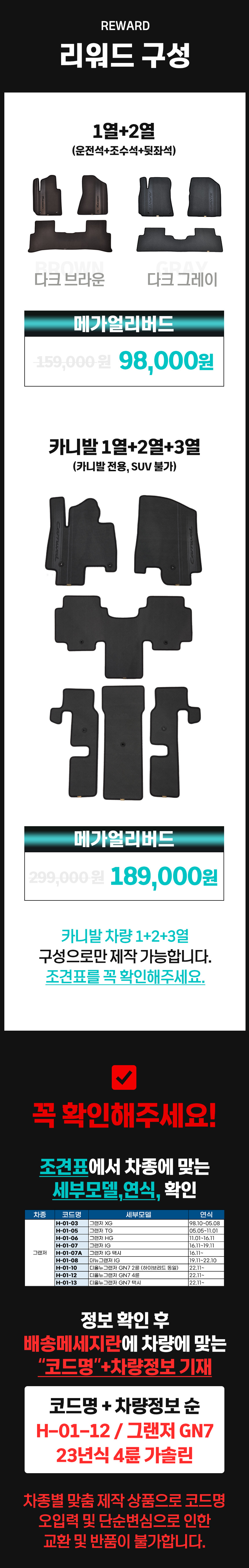 블랙홀카매트_리워드-구성.jpg