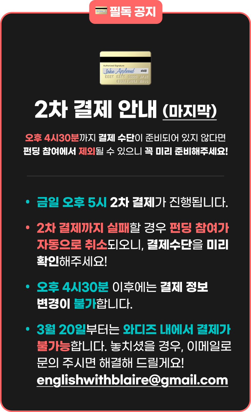 결제 안내.png