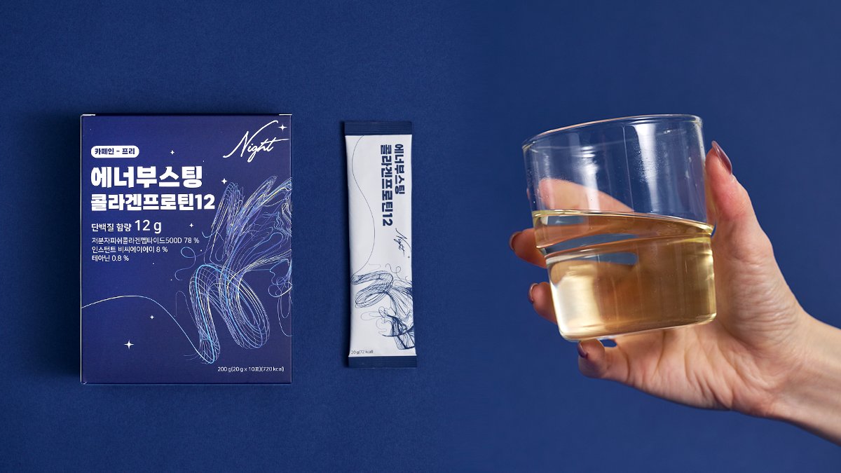 해외에선 이미 난리난 [콜라겐 워터 프로틴] 이온 음료처럼 가볍게
