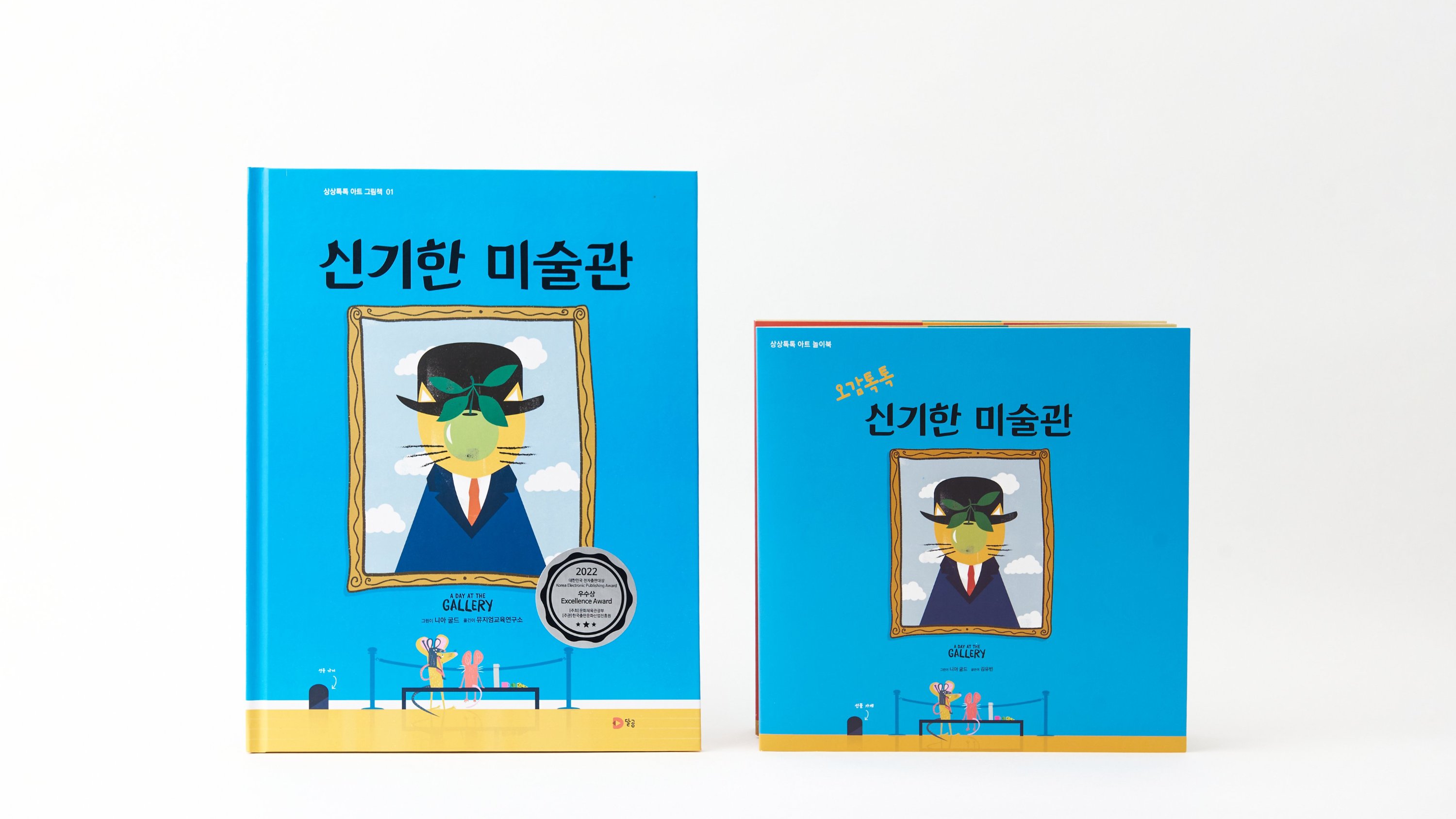 奇妙美术馆 五感体验 _获奖系列