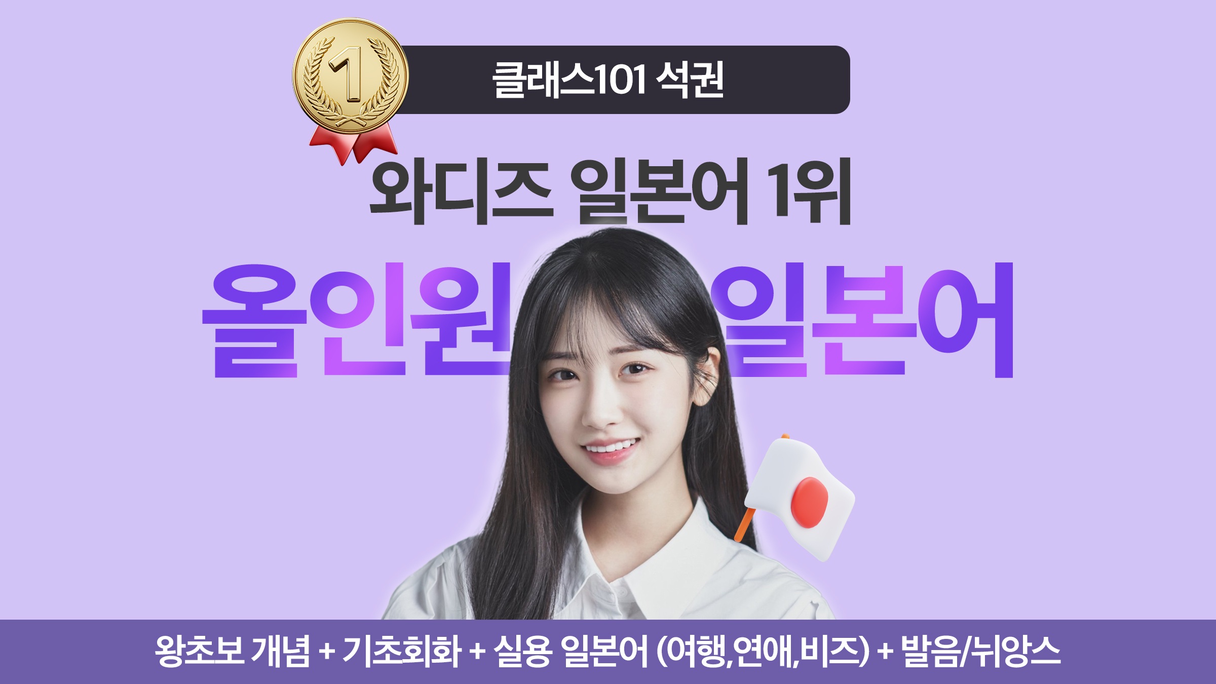 [Wadiz日本语第一名]Maru全方位日语，从零基础到实战