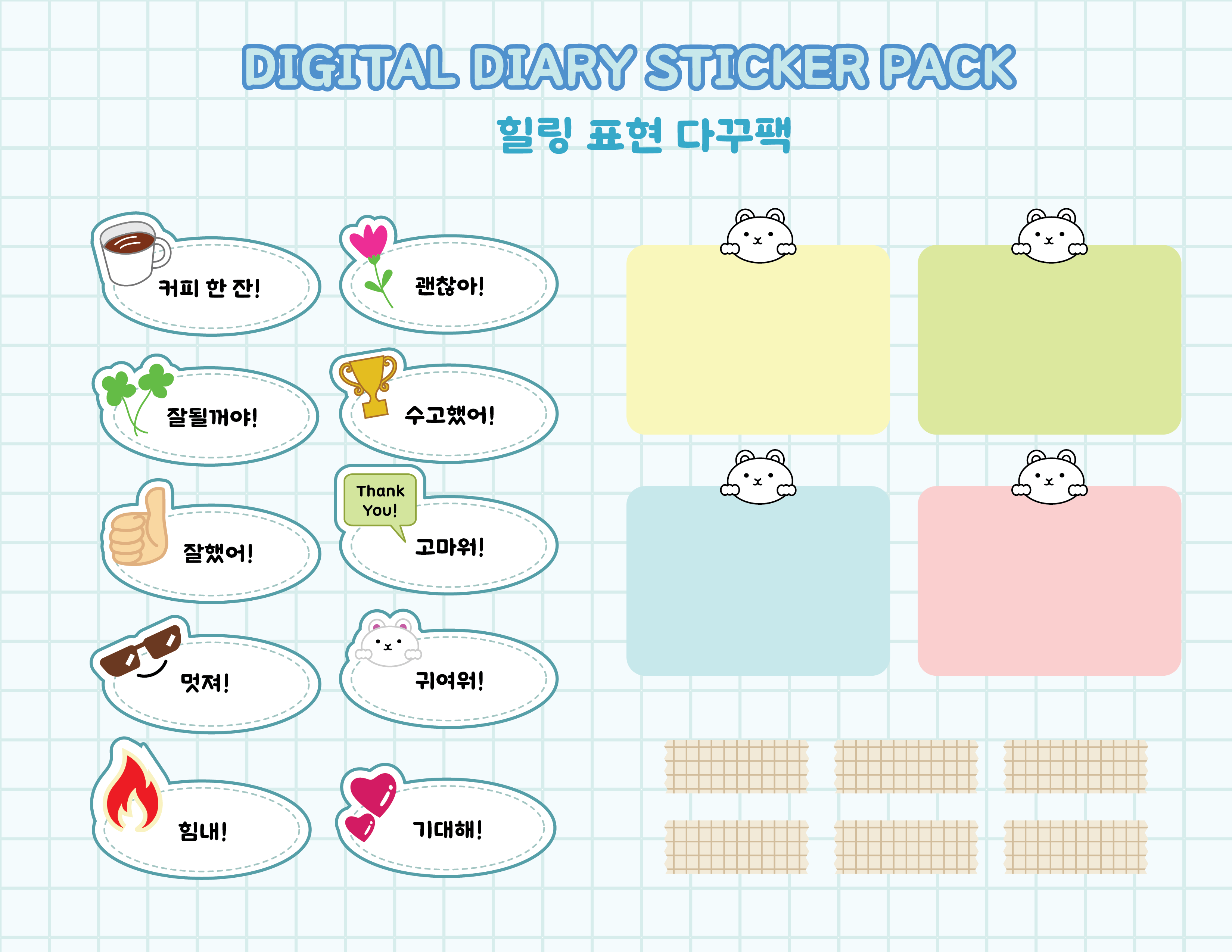 다꾸 스티커.png