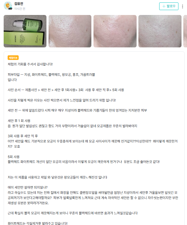 체험단2.png