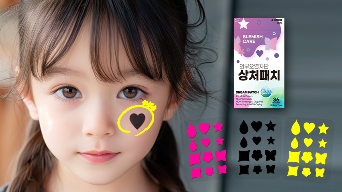 상처관리! 드림패치로 하세요! 이쁜모양 반창고, 의약외품 상처밴드