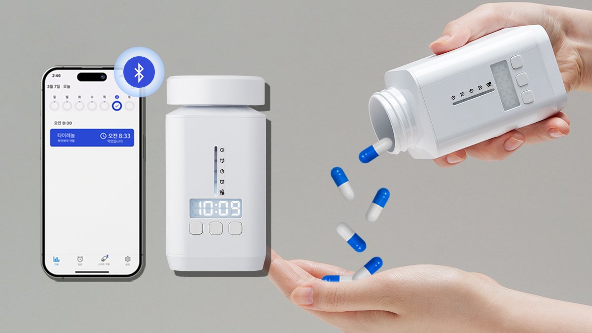 你还在忘记吃营养补充品吗？试试这款智能物联网药瓶，帮你轻松记得！
