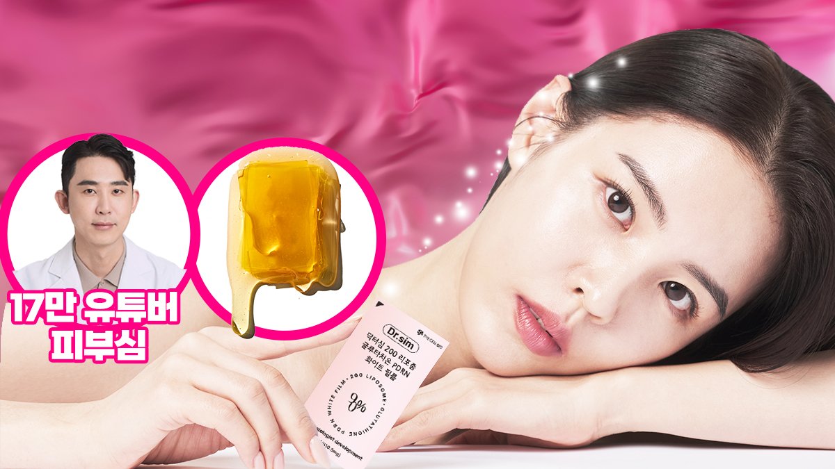 [PDRN+Liposome Glutathione] Dermatologist-Developed Over 90% Pure Maximum Concentration