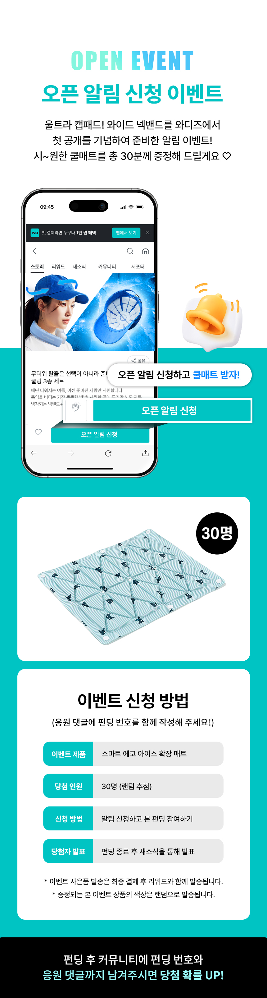 1오픈알림신청.jpg