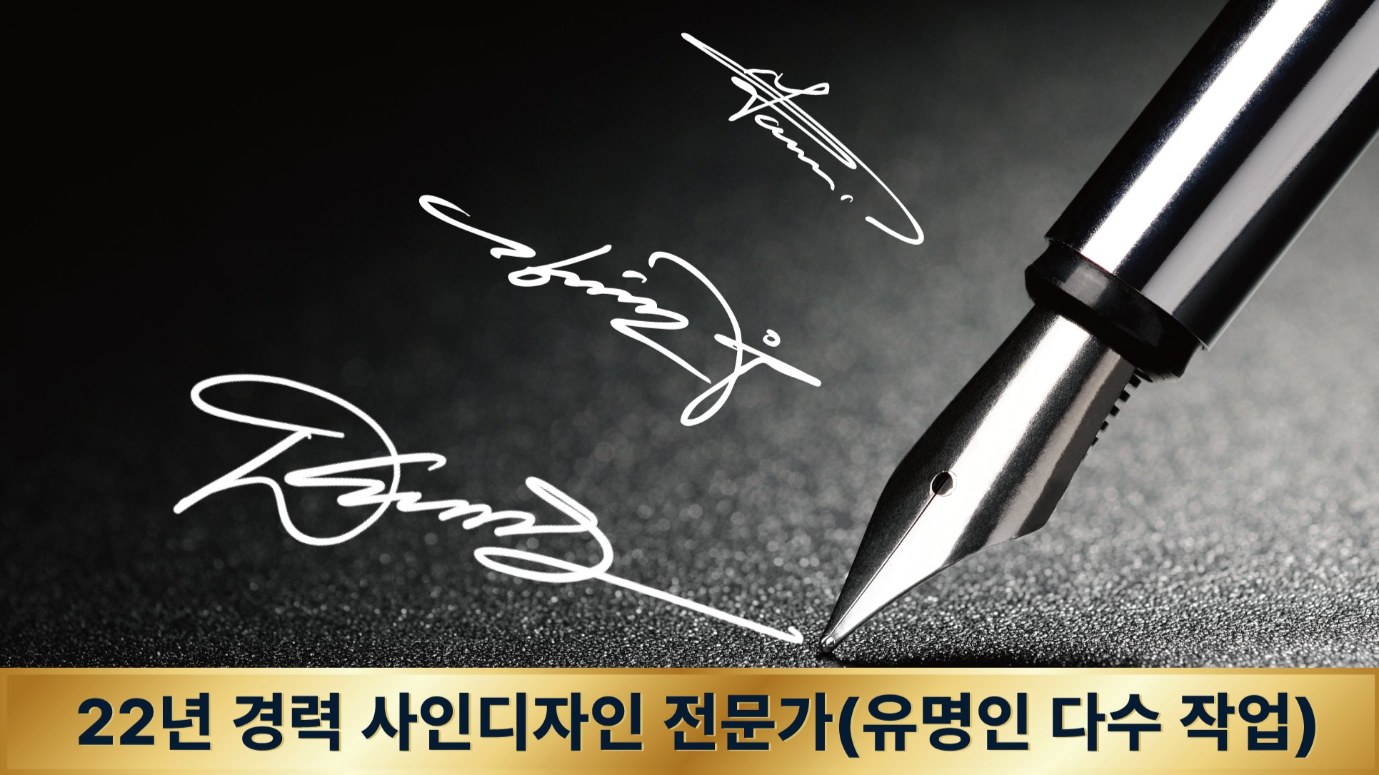 累计超5亿次签名，每次签字自信倍增！专属你的独特签名设计