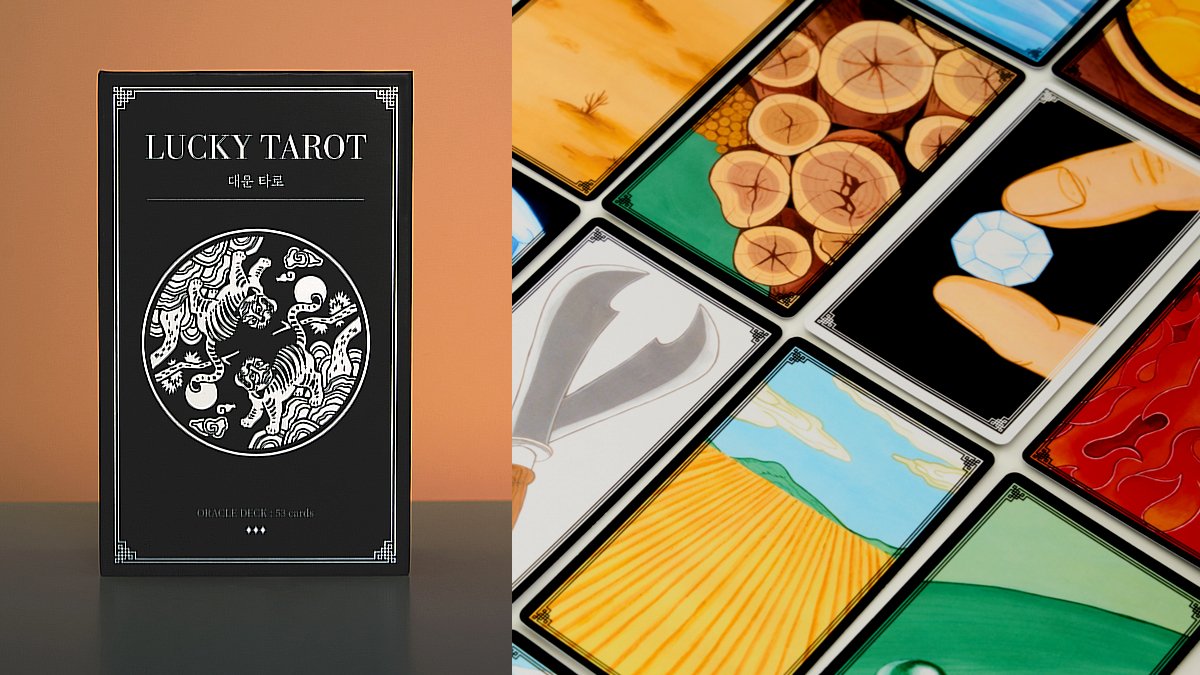 음양오행과 명리학을 담은 타로카드로 운에 범접하다ㅣ무당이 인정한 대운타로