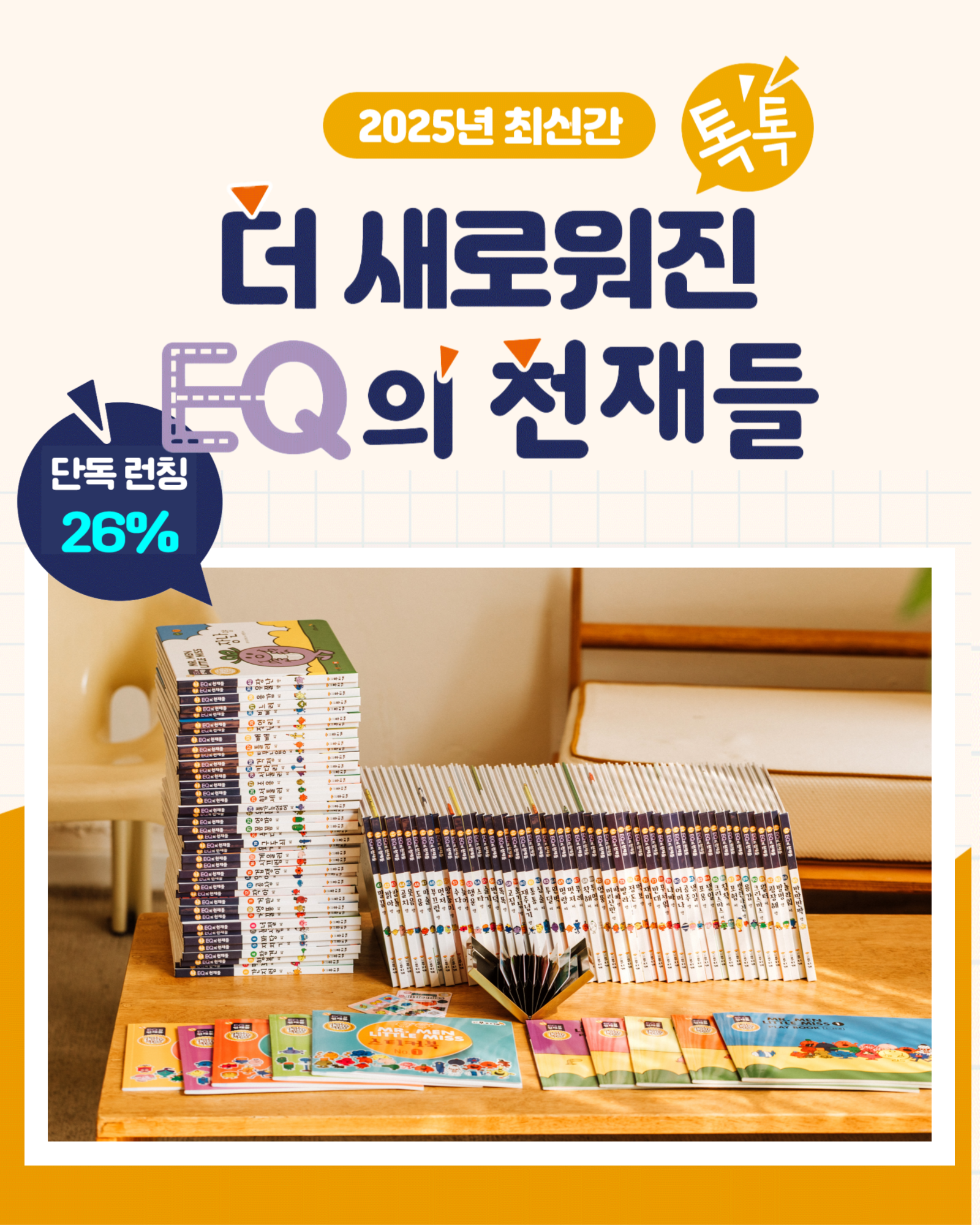EQ-광고소재2_복사본-001.png