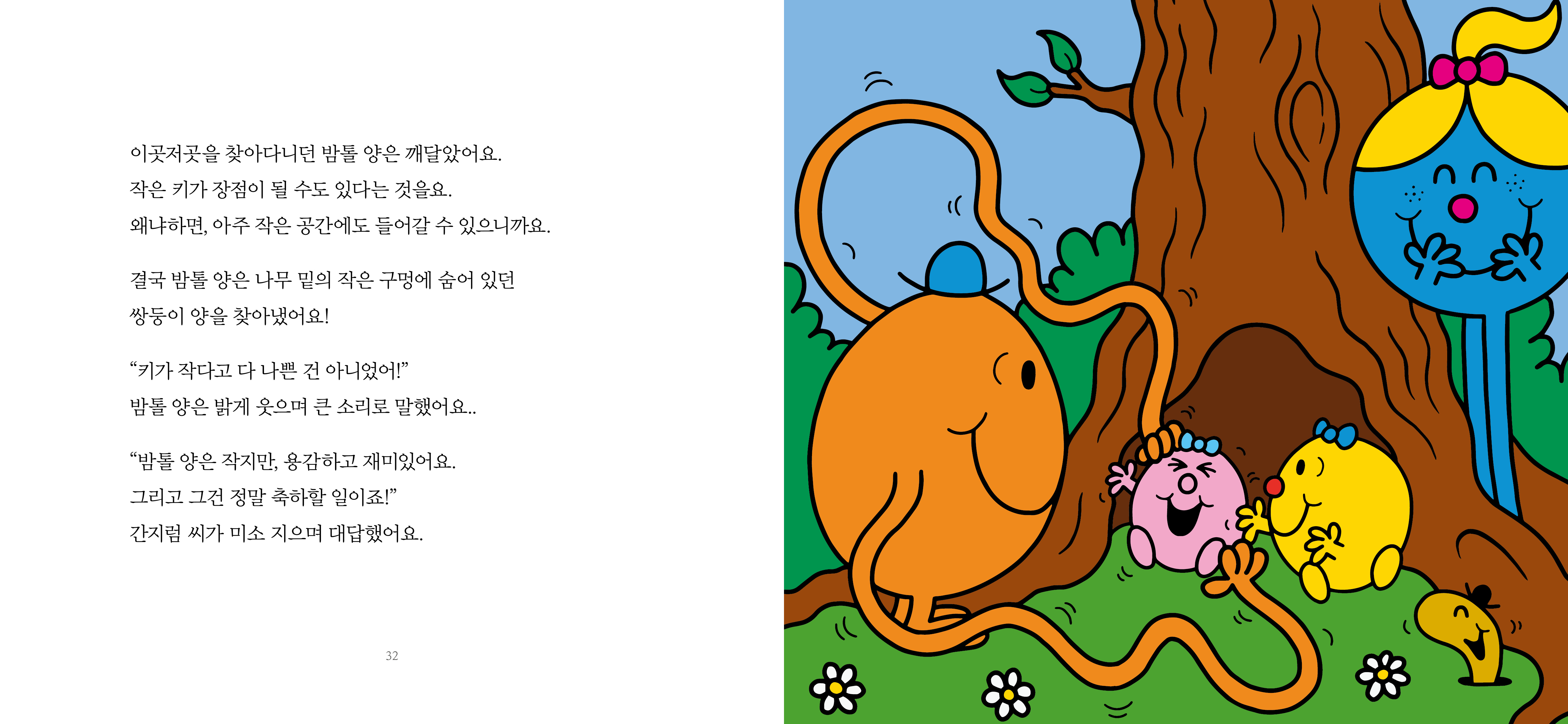 EQ2025-1 모두달라요(내지)3.jpg