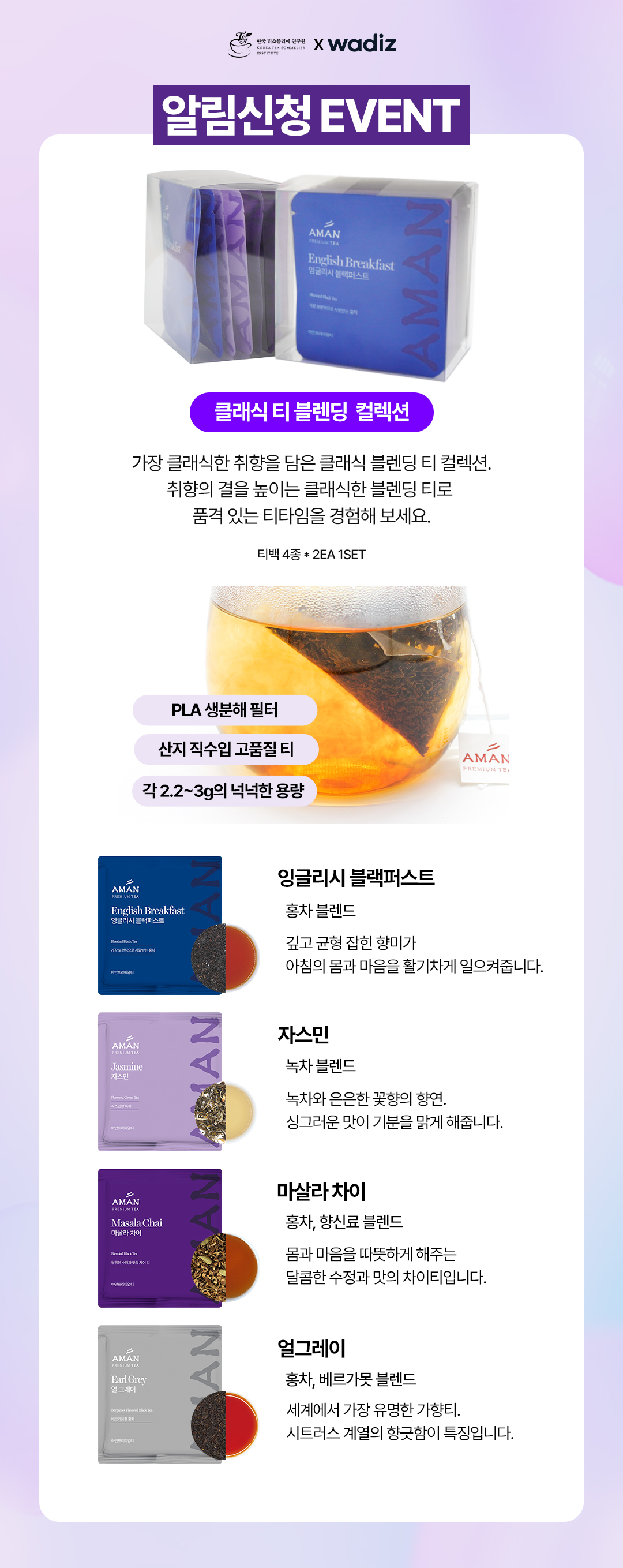 알림신청 event.jpg