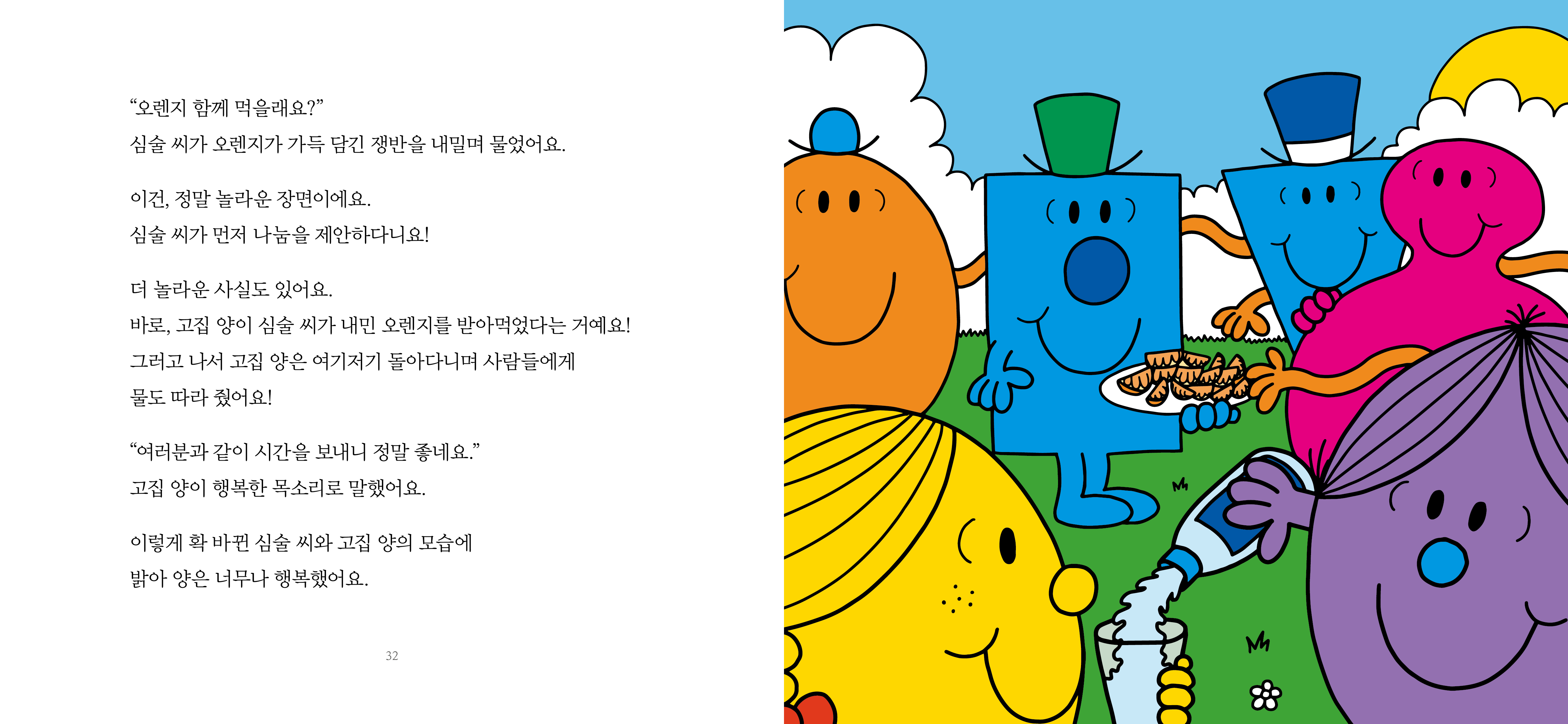 EQ2025-8 나눔(내지)3.jpg