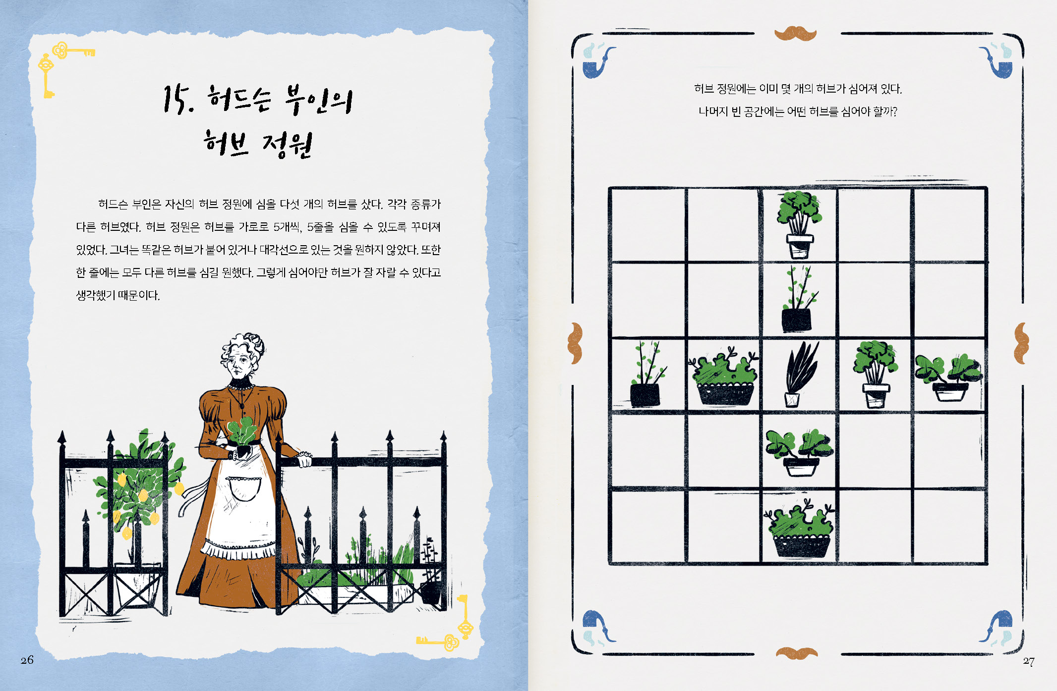 셜록홈스_본문펼침(저)_빨간콩_페이지_14.jpg