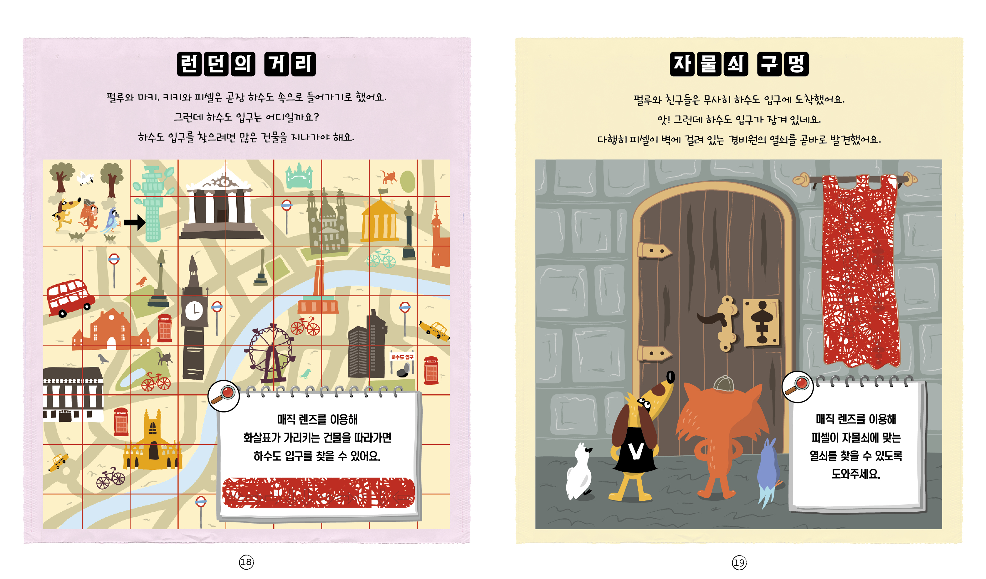 나의첫추리퀴즈_본문12.jpg