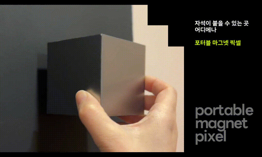 [Ultimate Minimal Lighting] Portable Magnet Pixel | Light + Storage Set ...
