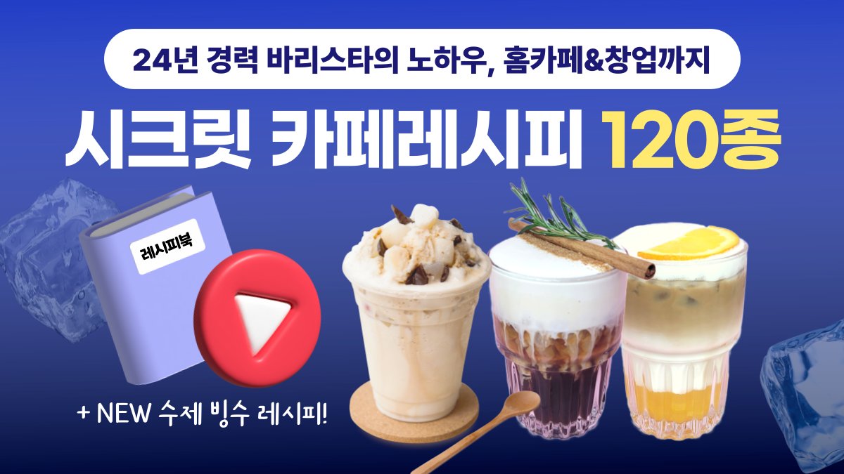 24年咖啡人生，拿铁名店及夏季刨冰与120款秘密配方