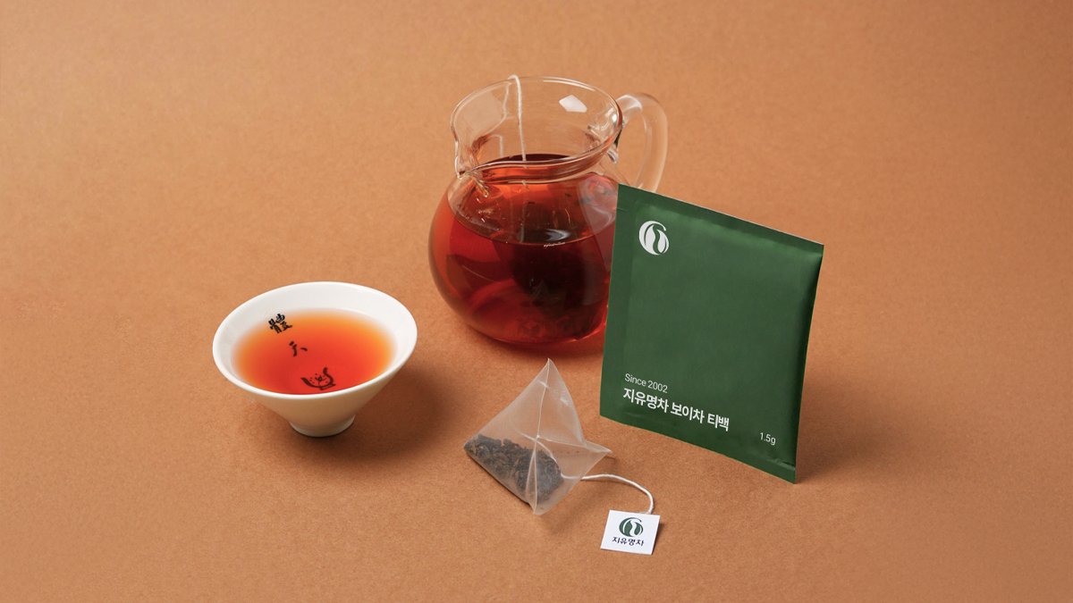 한 잔이 아닌, 하루를 위한 티백 - 우릴수록 깊어지는 지유명차 보이차 