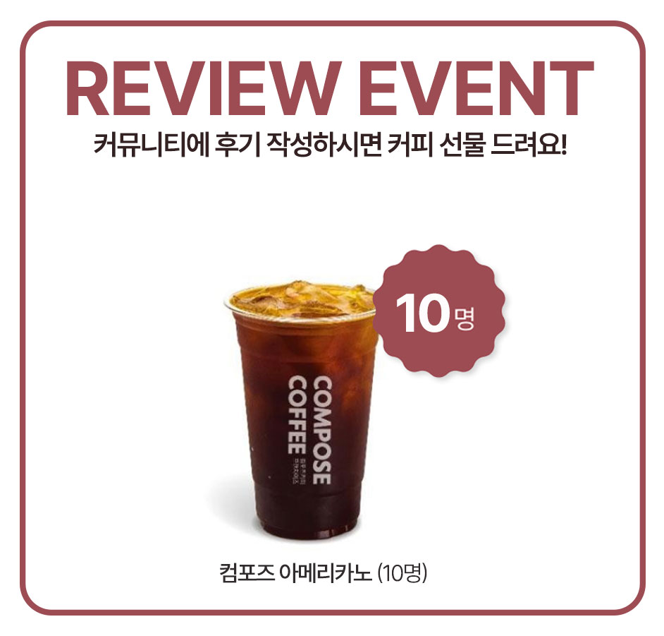 후기이벤트 배너.jpg