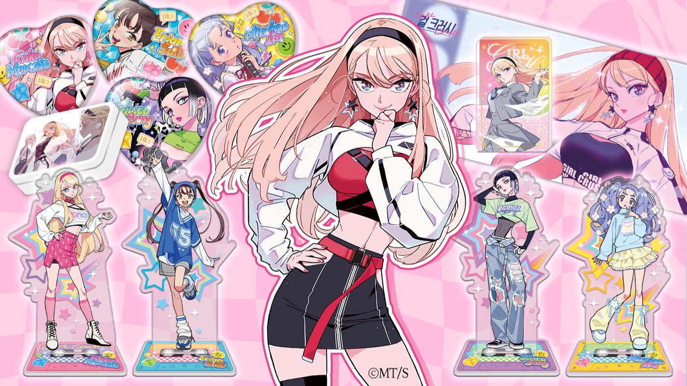 [걸 크러시] 오리지널 굿즈와 단행본으로 만나는 K-POP 소녀들의 꿈✨