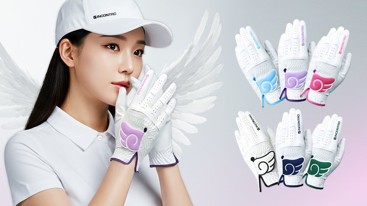 스윙에 날개를 달다! 다양한 컬러로 스타일과 퍼포먼스를 완벽하게 완성!