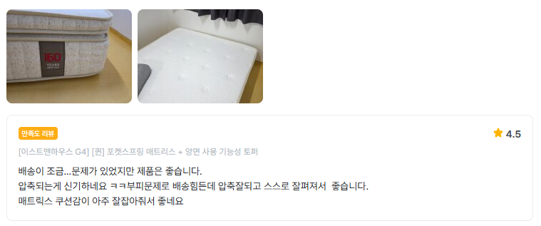리뷰3.png