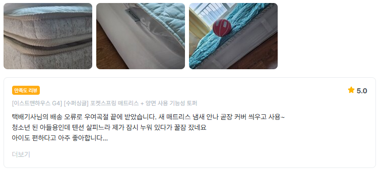 리뷰7.png