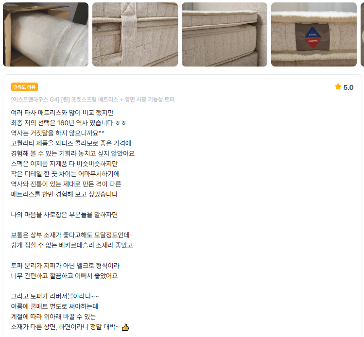 리뷰2.png