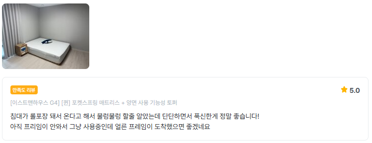 리뷰4.png