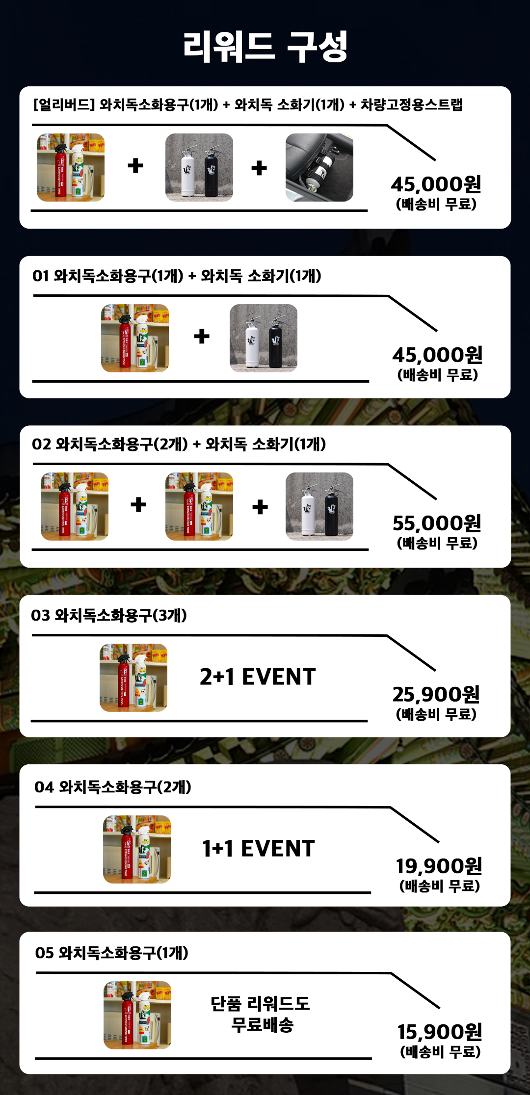 신규 펀딩 가격표.png