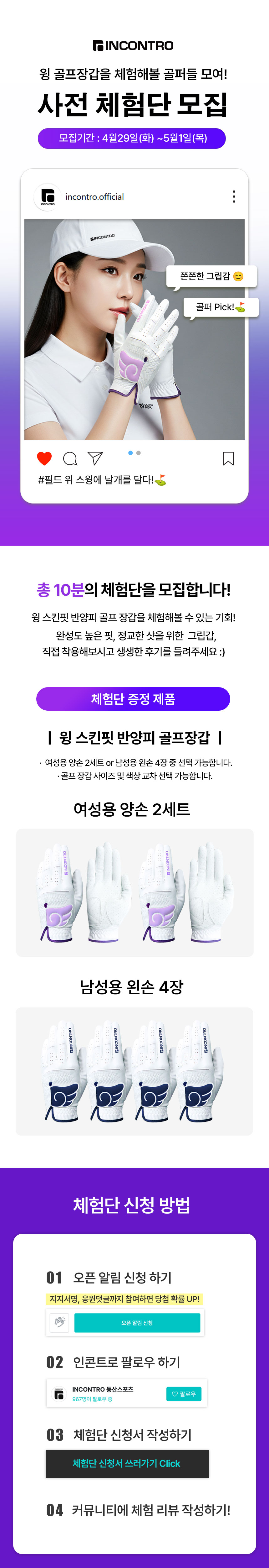 게시글-사전-체험단-모집.jpg