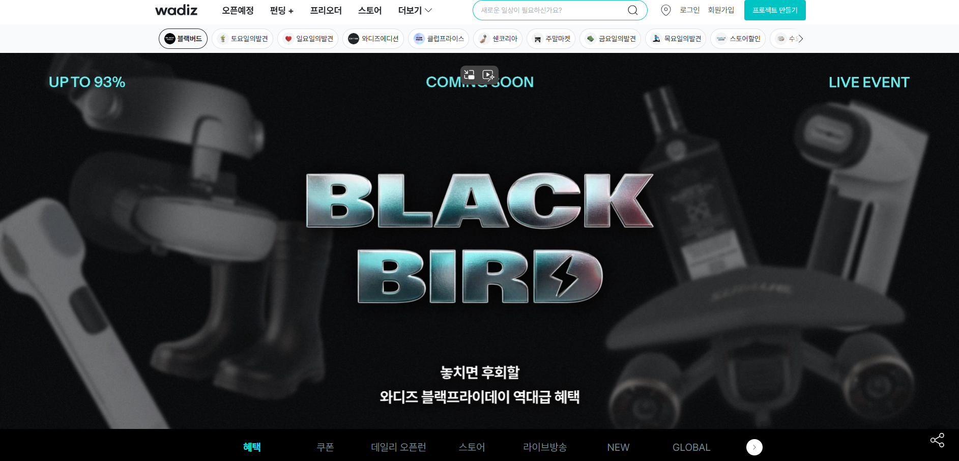 1) 기획전 접속.png