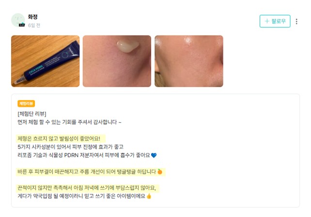 와디즈_체험단2.jpg