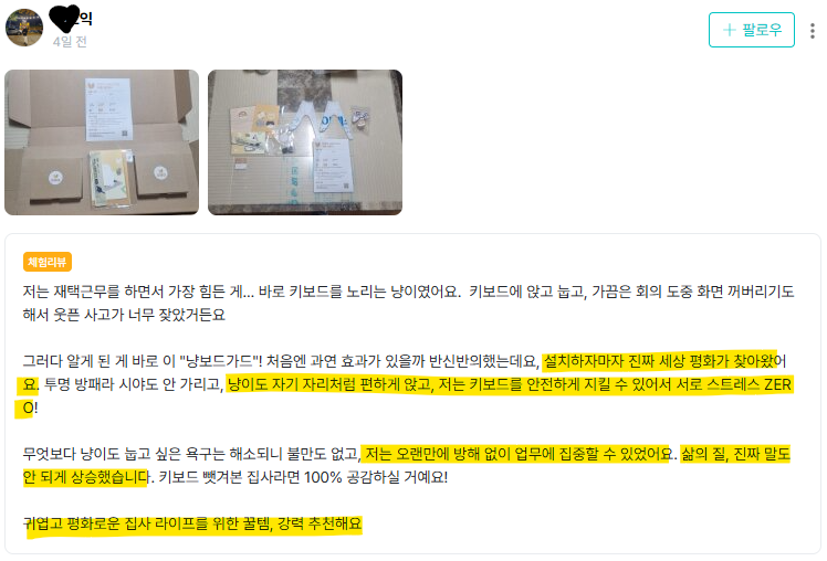 리뷰글4_류호익.png