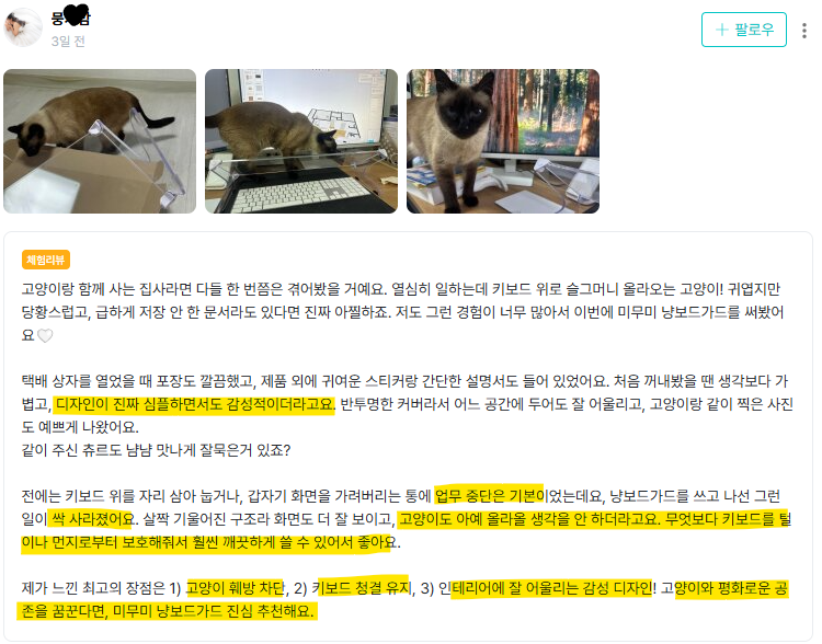 리뷰글3_뭉치맘.png