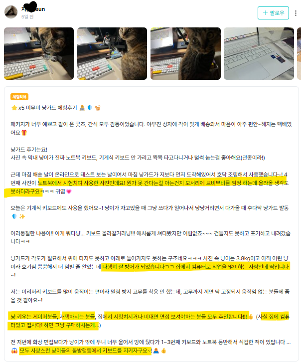 리뷰글5_지은님.png