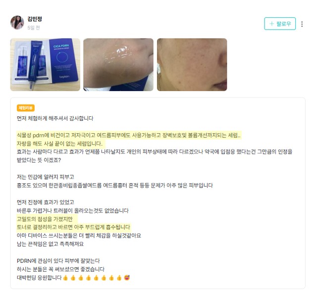 와디즈_체험단3.jpg