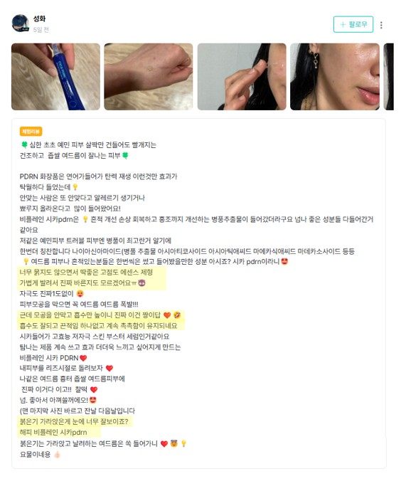 와디즈_체험단5.jpg