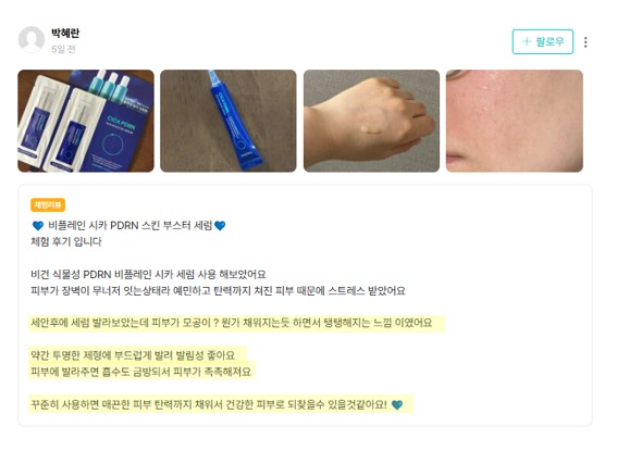 와디즈_체험단6.jpg