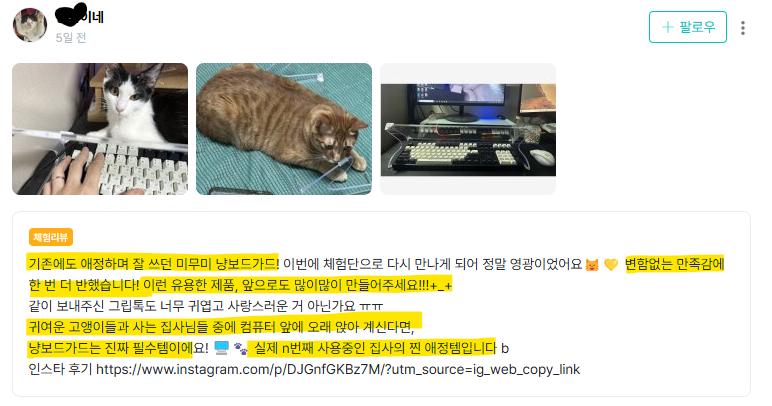 리뷰글6_망난이네.png