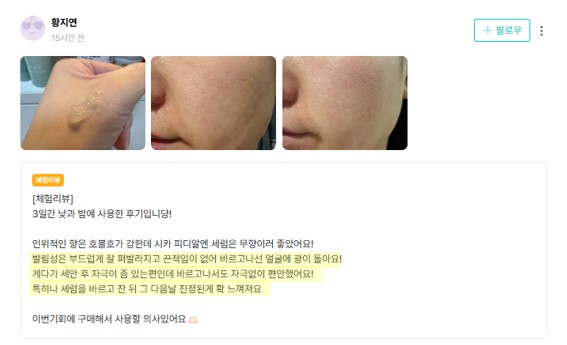 와디즈_체험단10.jpg