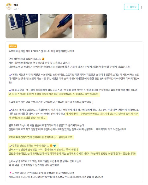 와디즈_체험단4.jpg