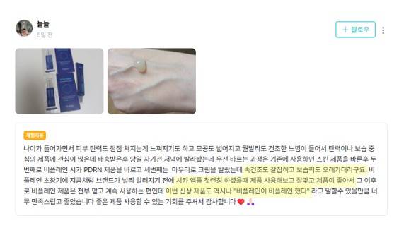 와디즈_체험단7.jpg