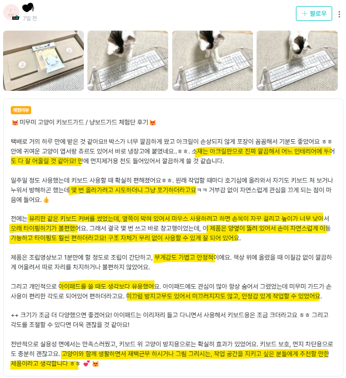 리뷰글8_성아.png
