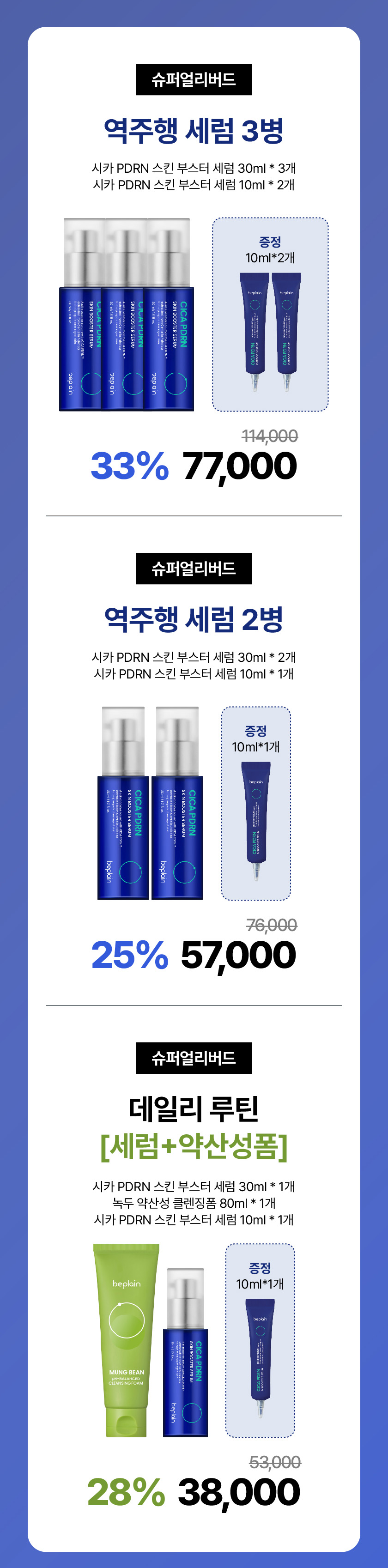 리워드 구성_슈퍼얼리버드.jpg