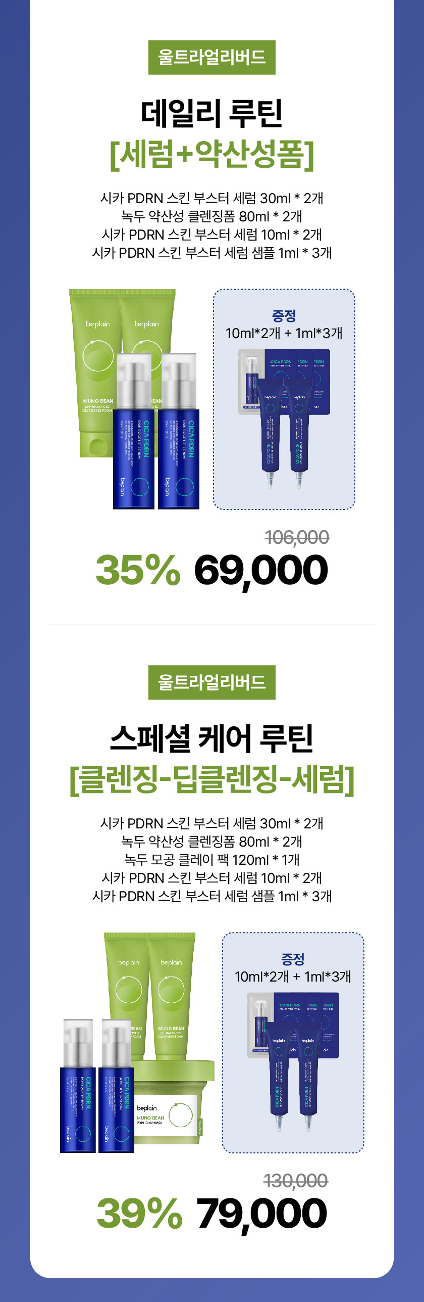 리워드 구성_울트라얼리버드_2.jpg