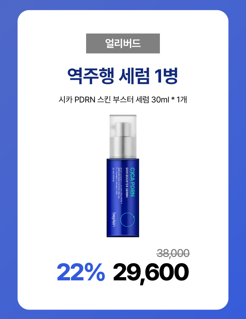 리워드 구성_얼리버드.jpg