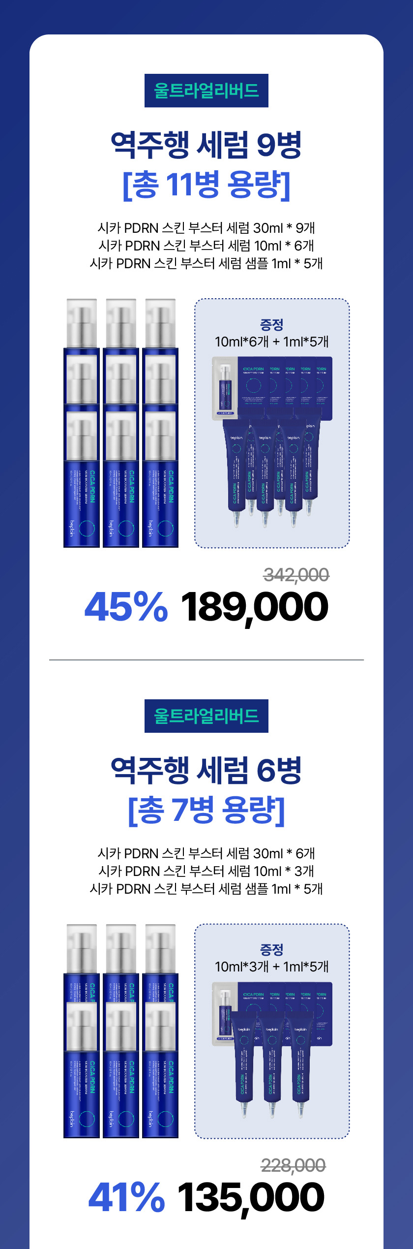리워드 구성_울트라얼리버드_1.jpg