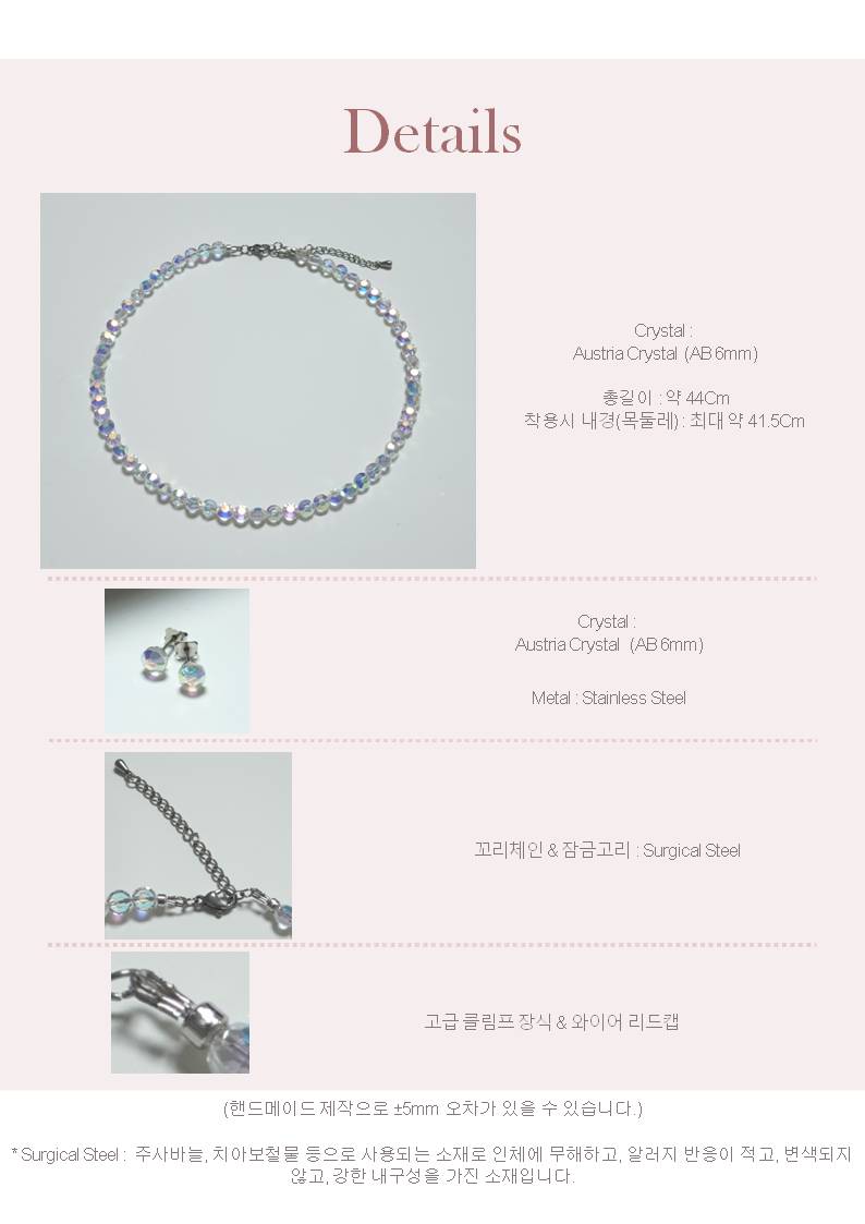 story_P10_크리스털 목걸이_상세정보.jpg