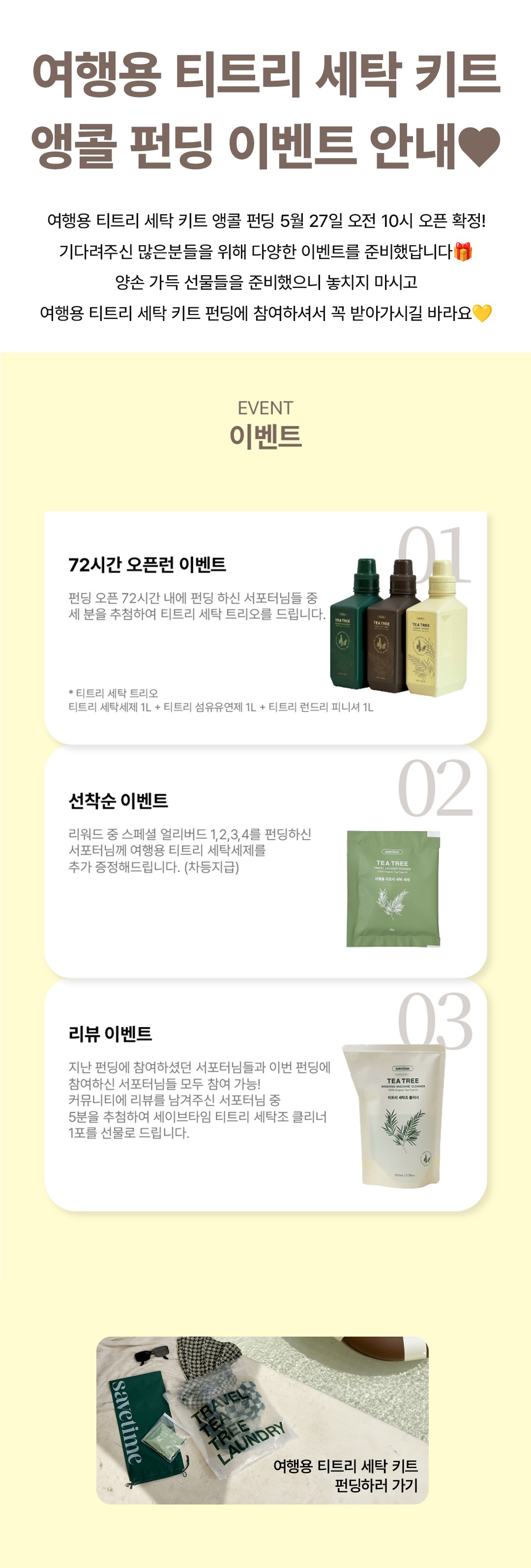 여행용_새소식 링크.jpg